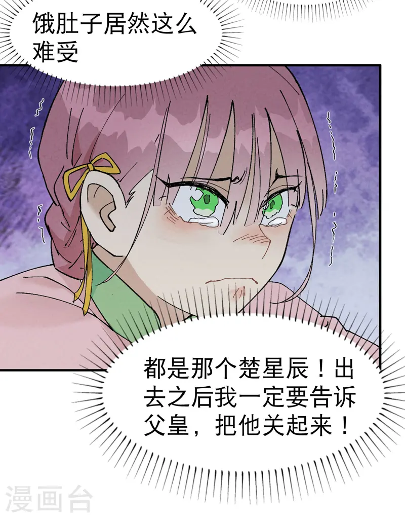 第35话 香！7