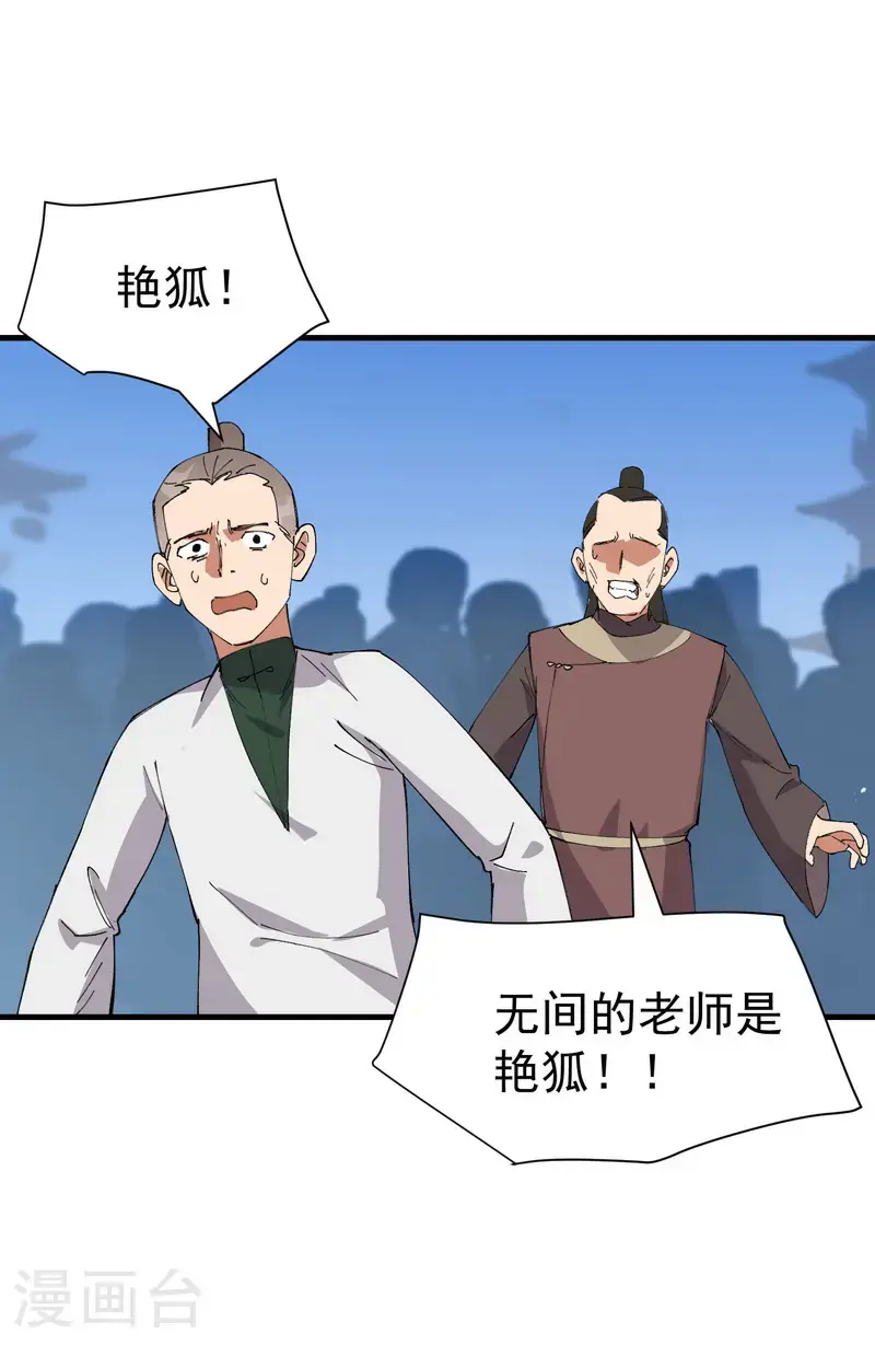 第175话 分道扬镳24