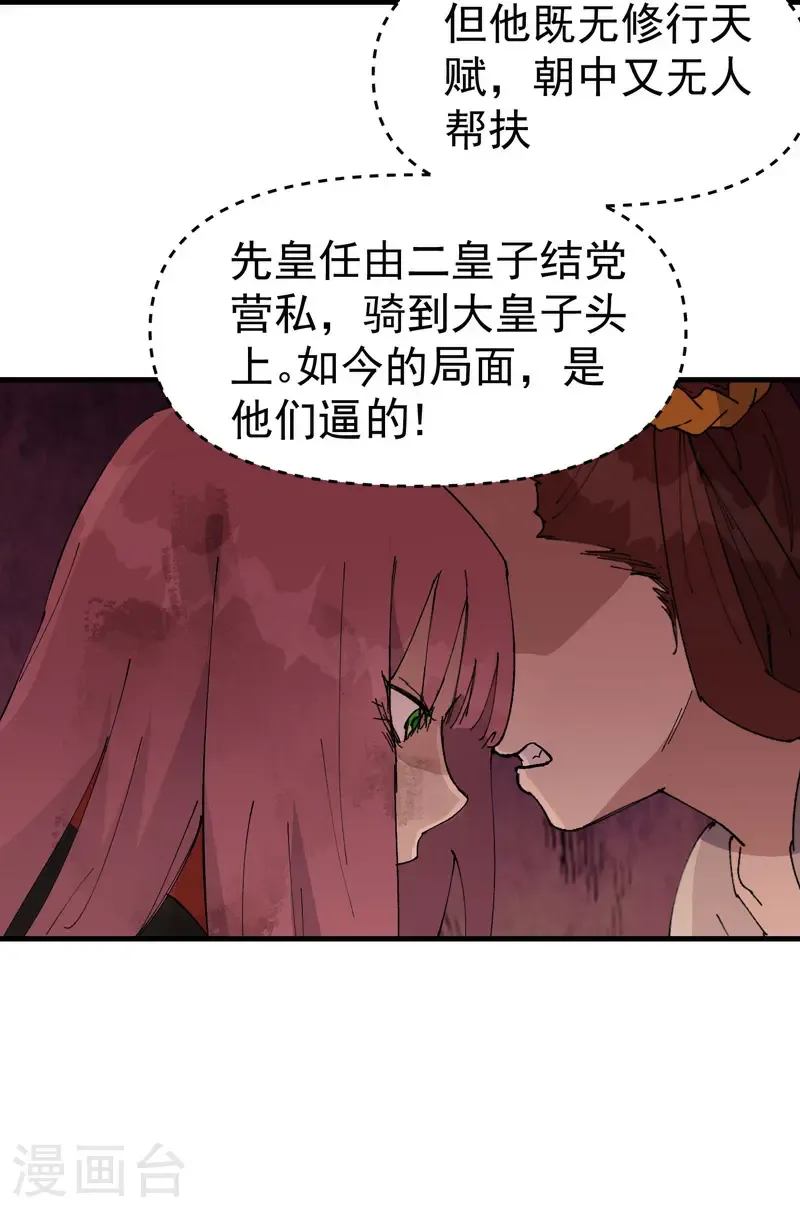 第206话 葵的境遇17