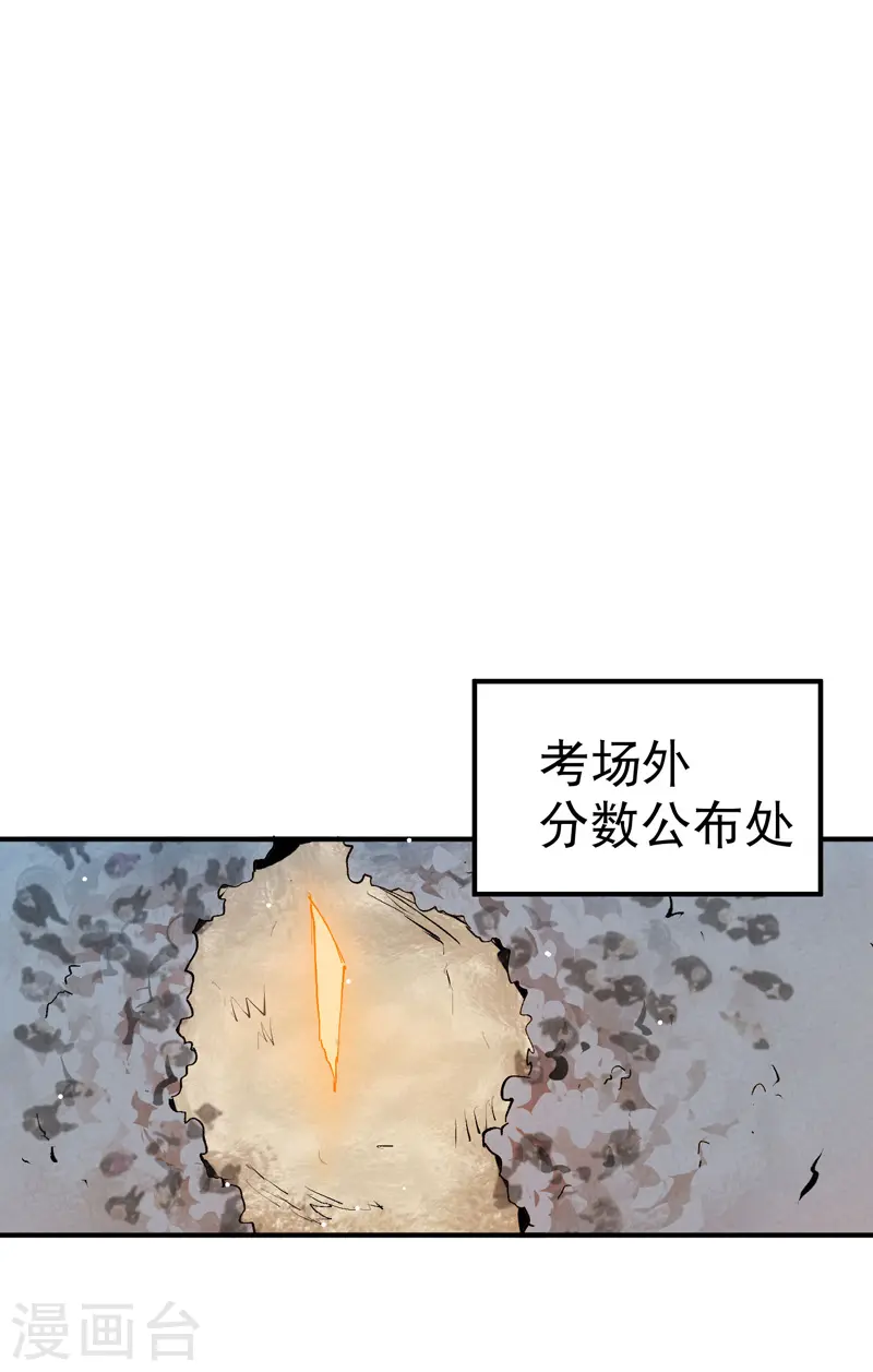 第36话 举报！17