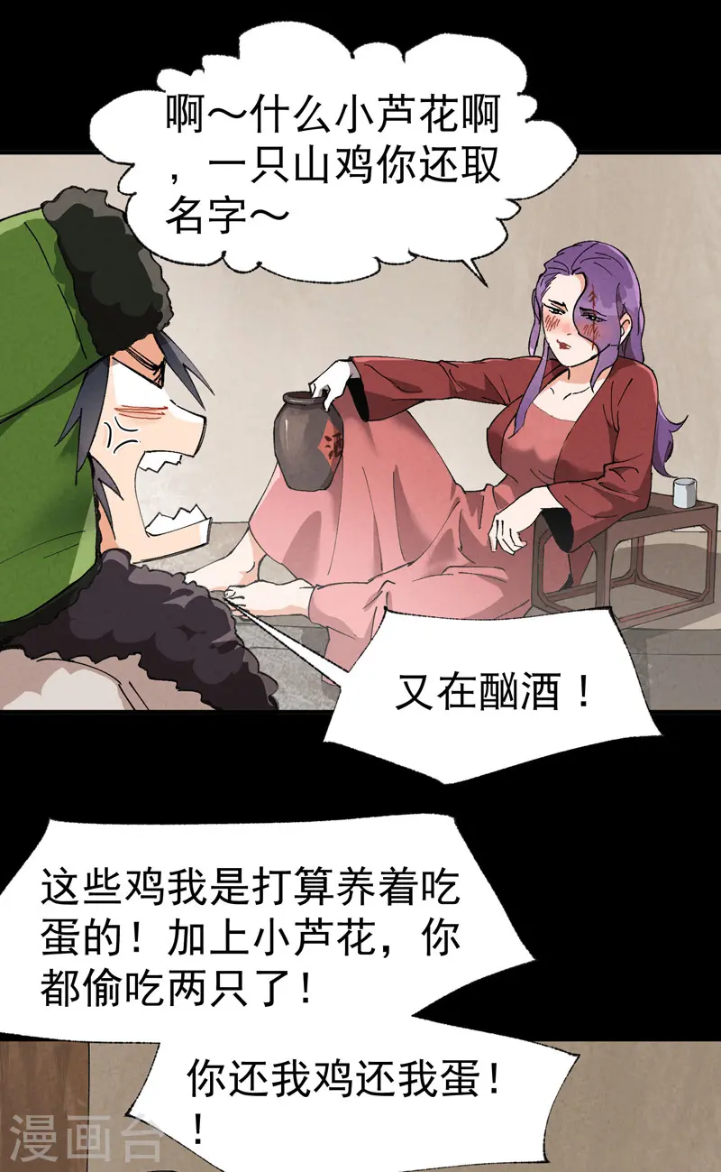 第57话 越狱42