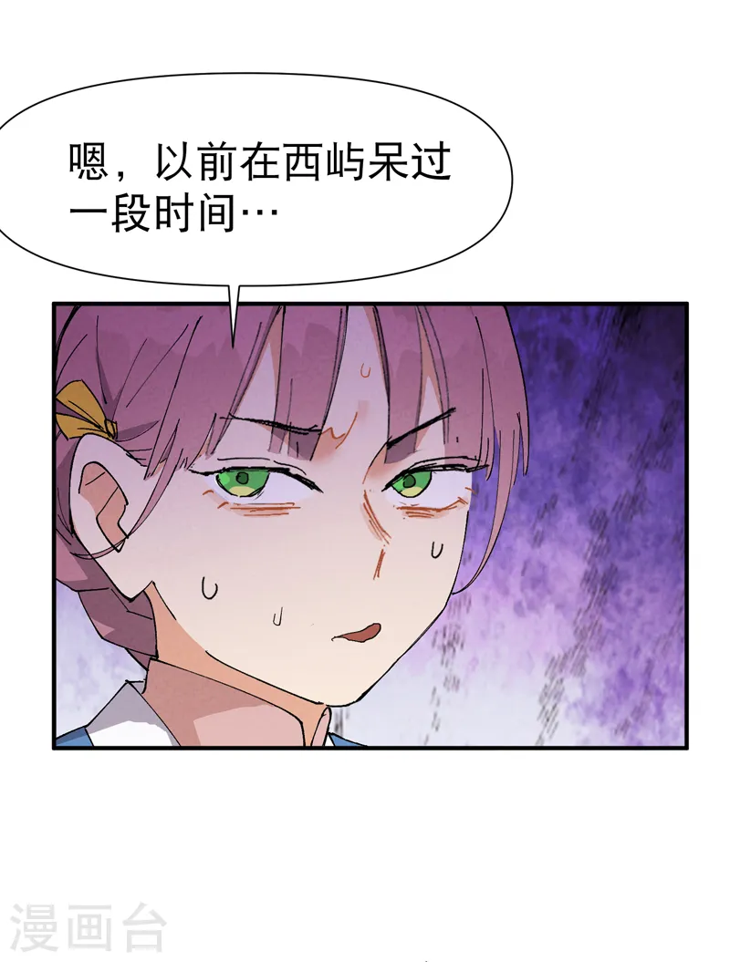 第75话 都是坏女人10