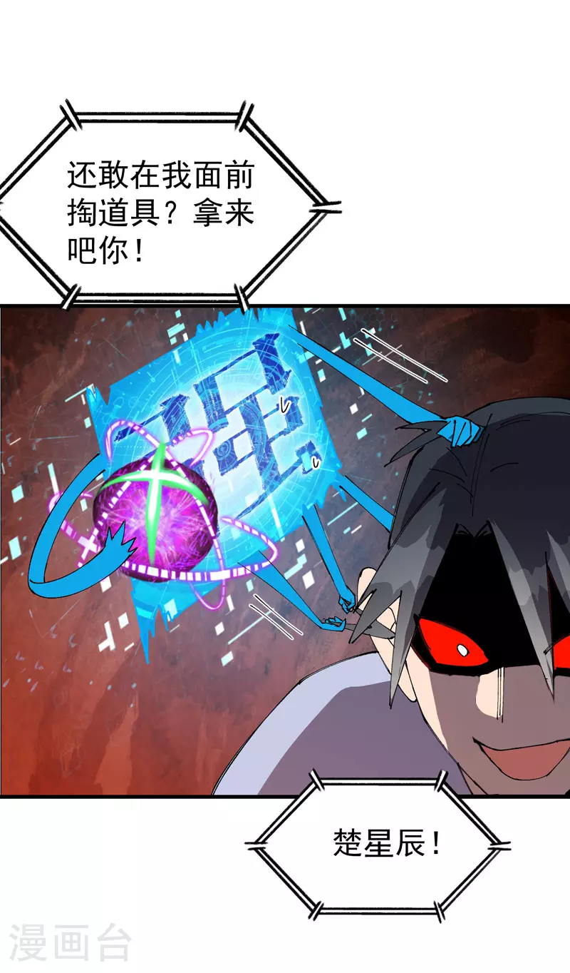 第154话 被控制18