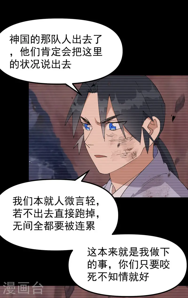 第173话 妖王16