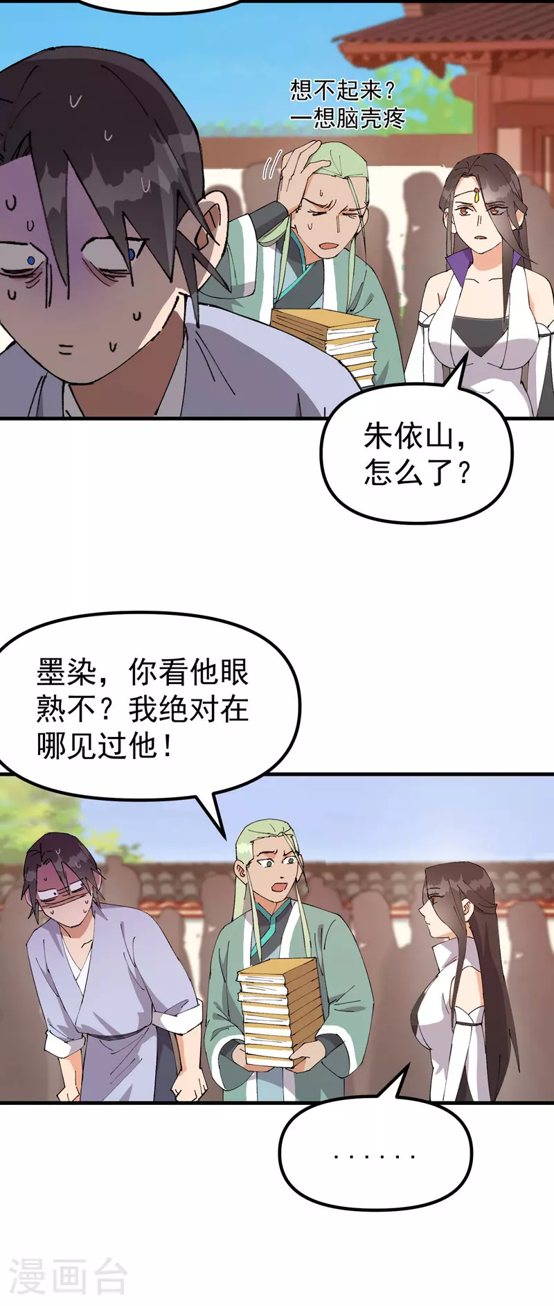 第138话 精英赛5