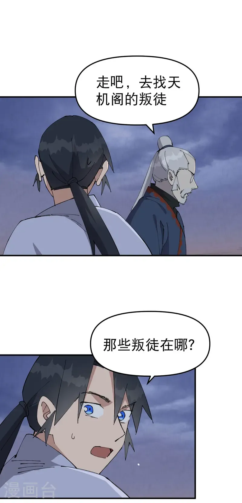 第206话 葵的境遇5