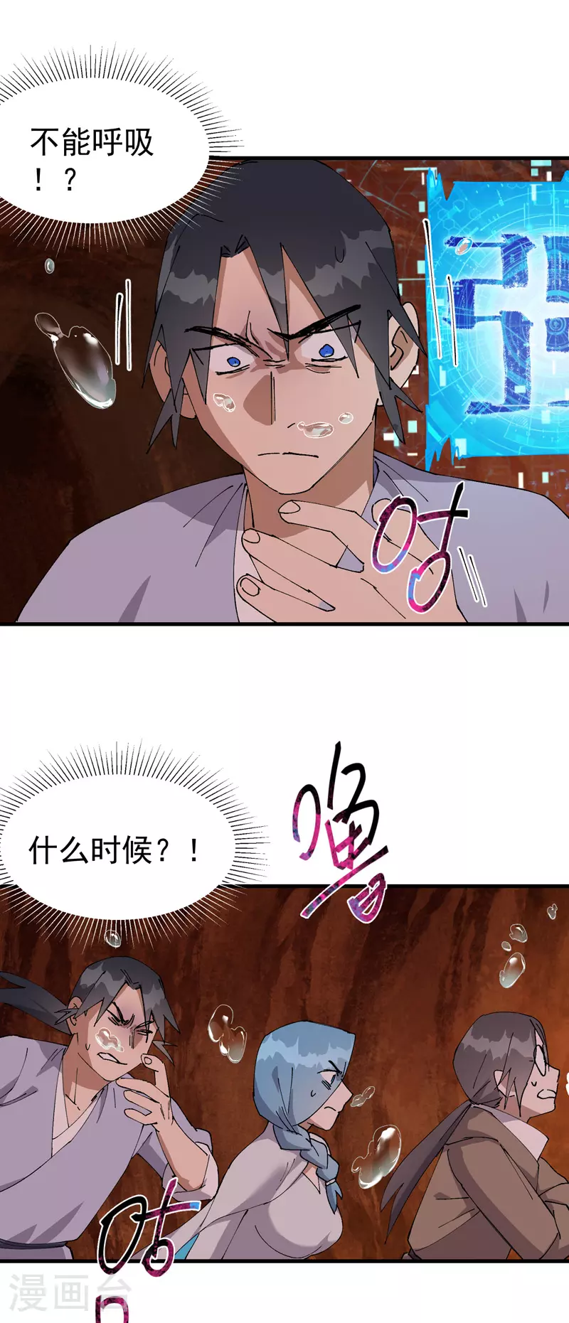 第152话 追踪14
