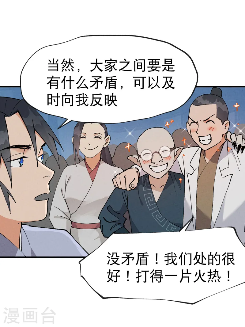第26话 阴谋与色诱8