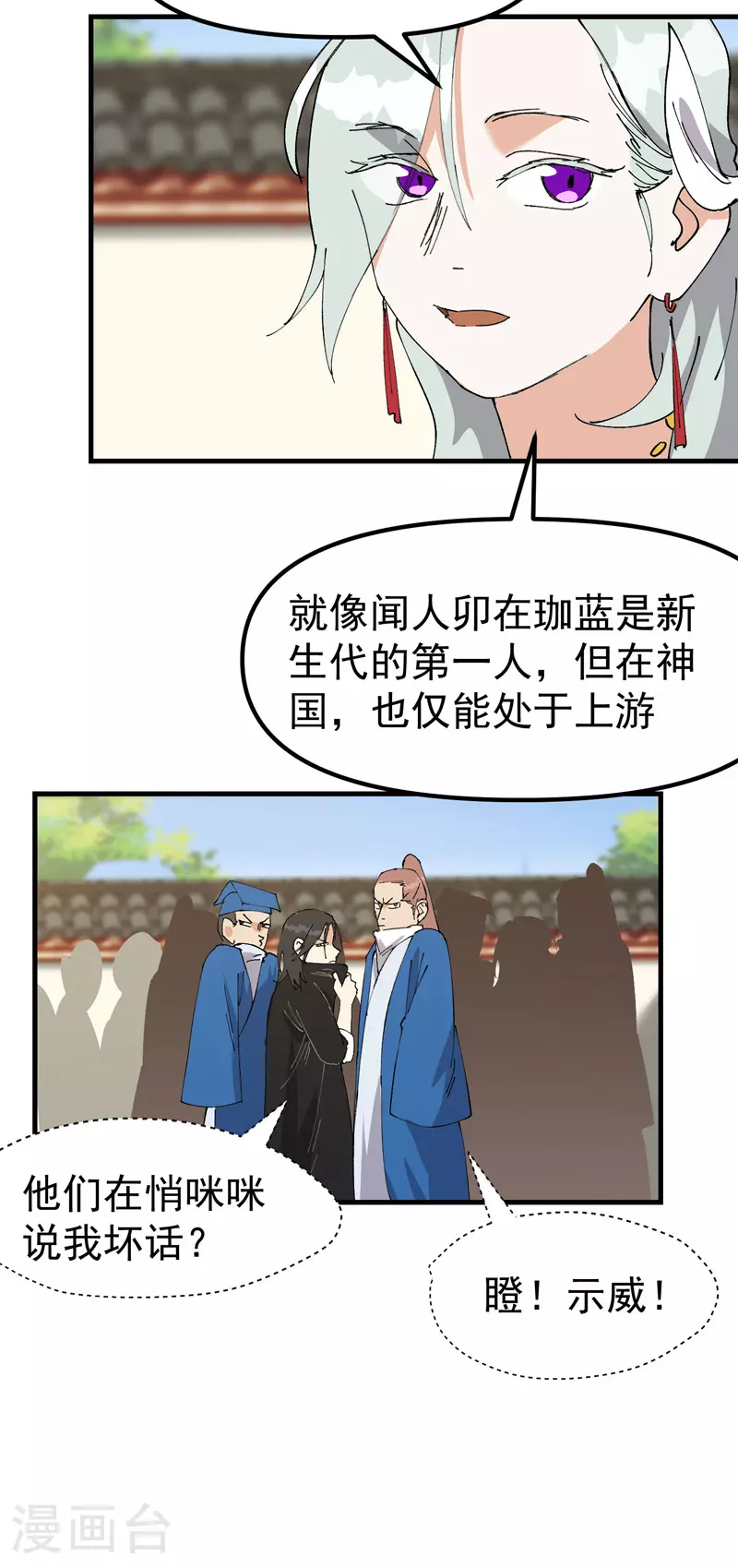 第137话 到达神国19