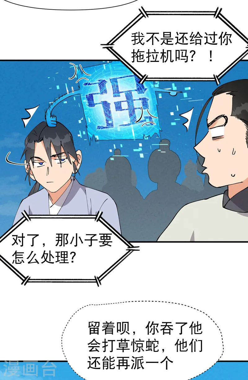 第58话 一穷二白14