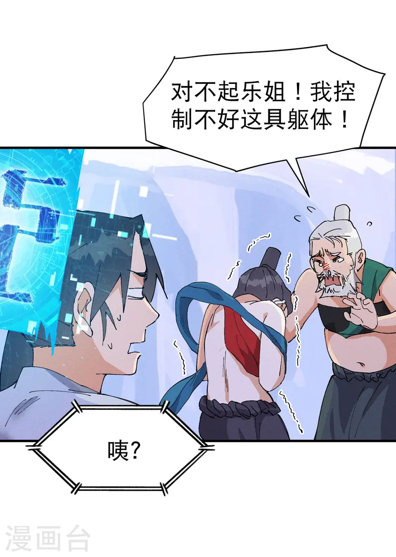 第95话 局12