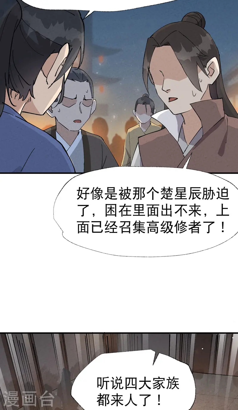 第39话 家长会2
