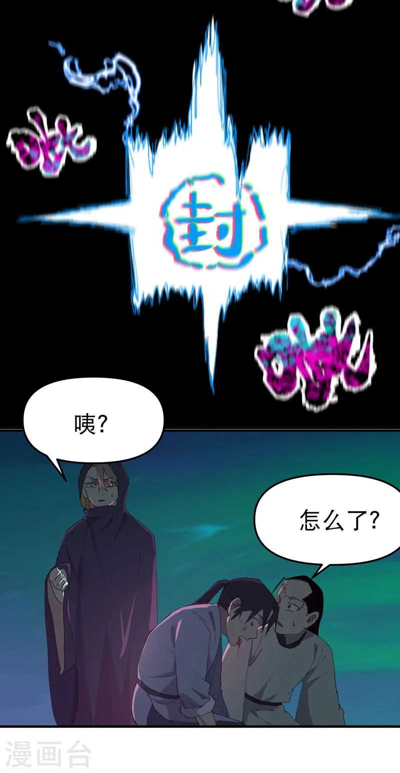第110话 转机23