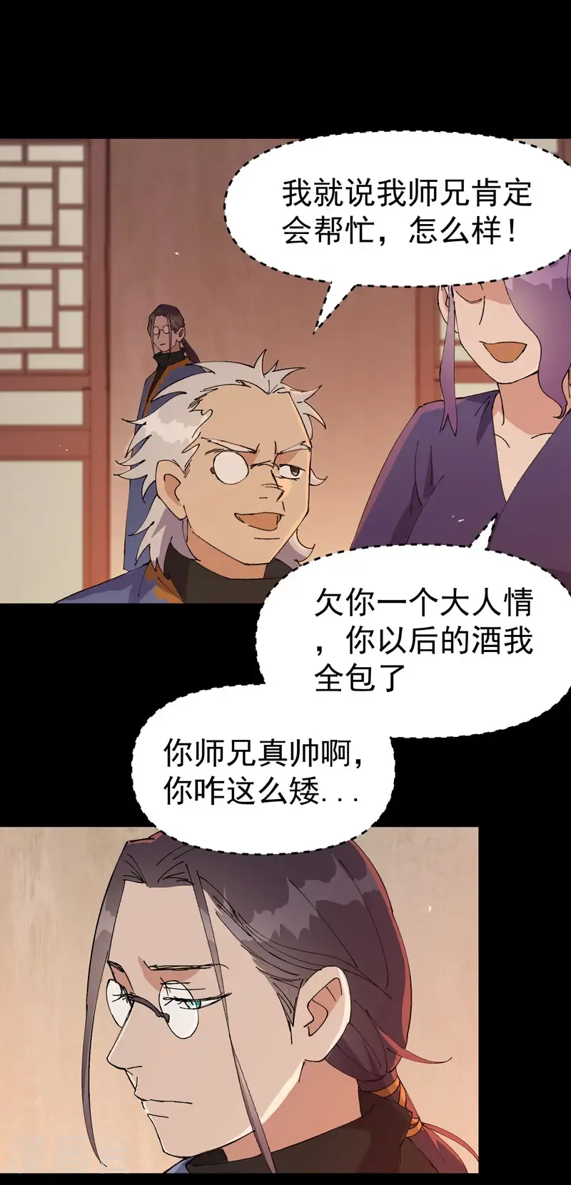 第189话 答应7