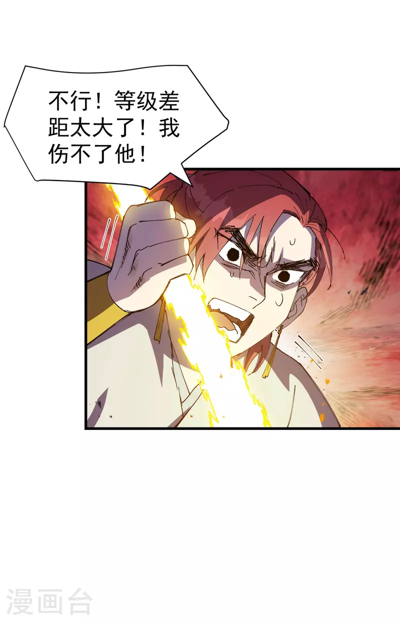 第143话 战蛄蛹4