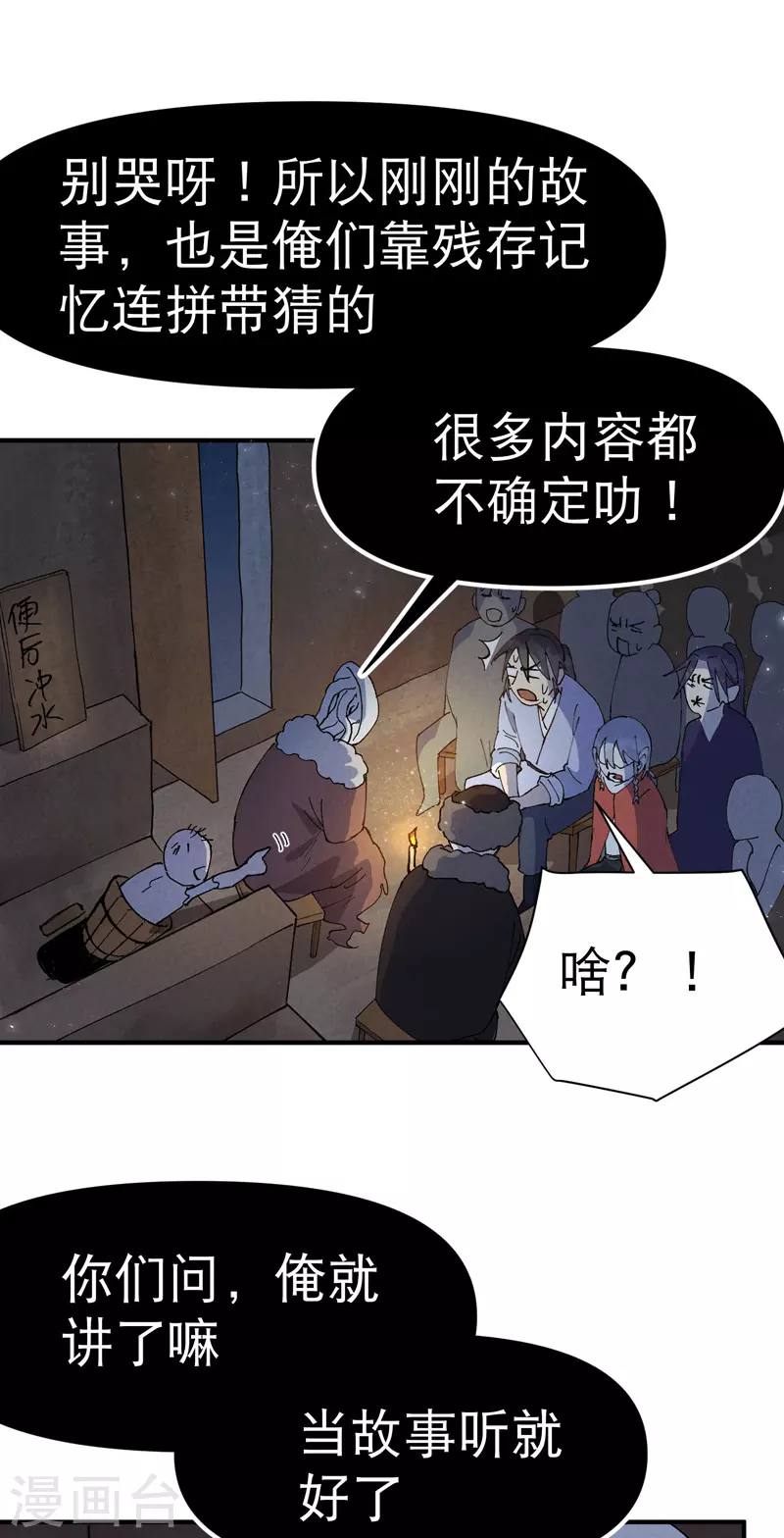 第85话 往事223