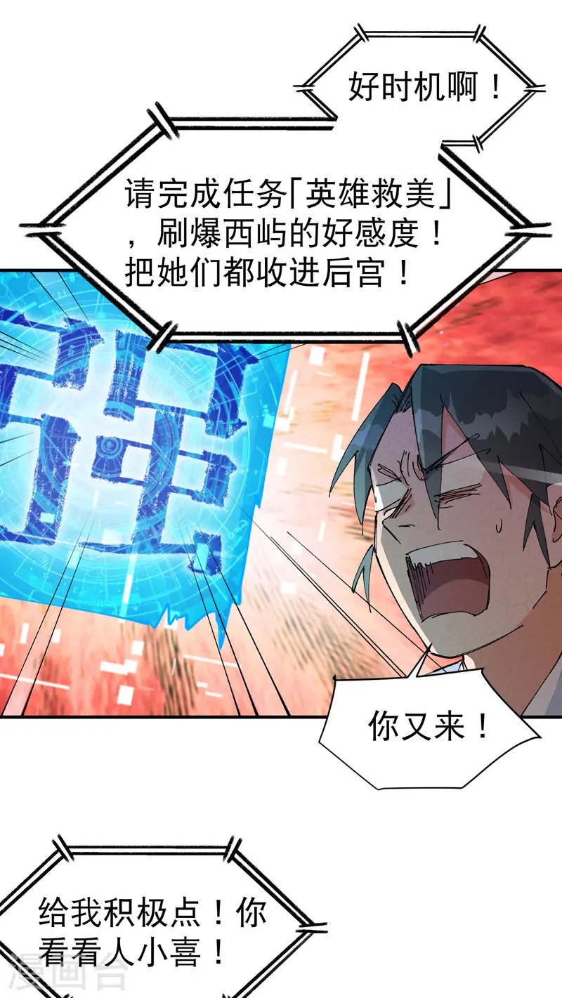 第94话 救美25