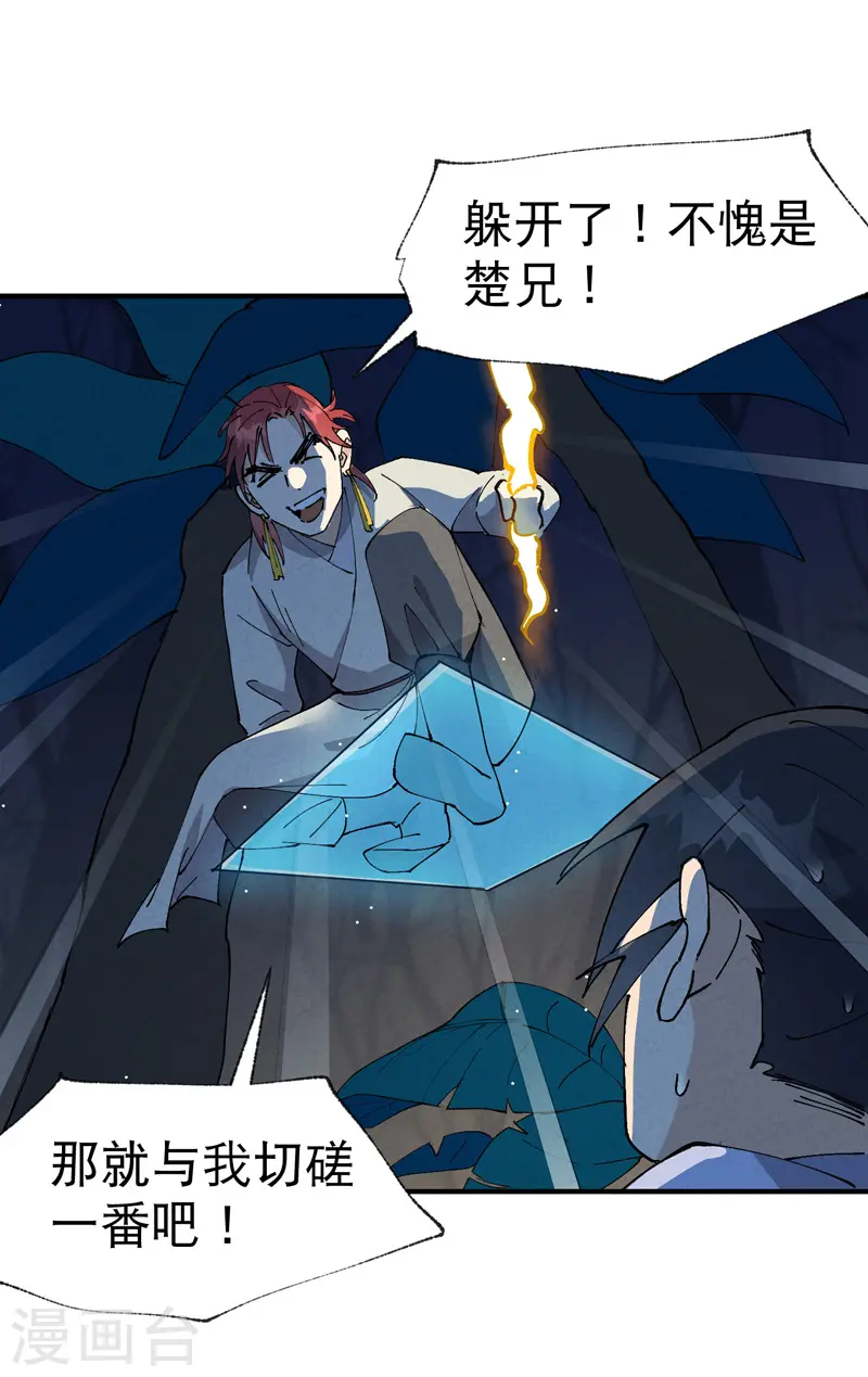 第67话 围剿！9