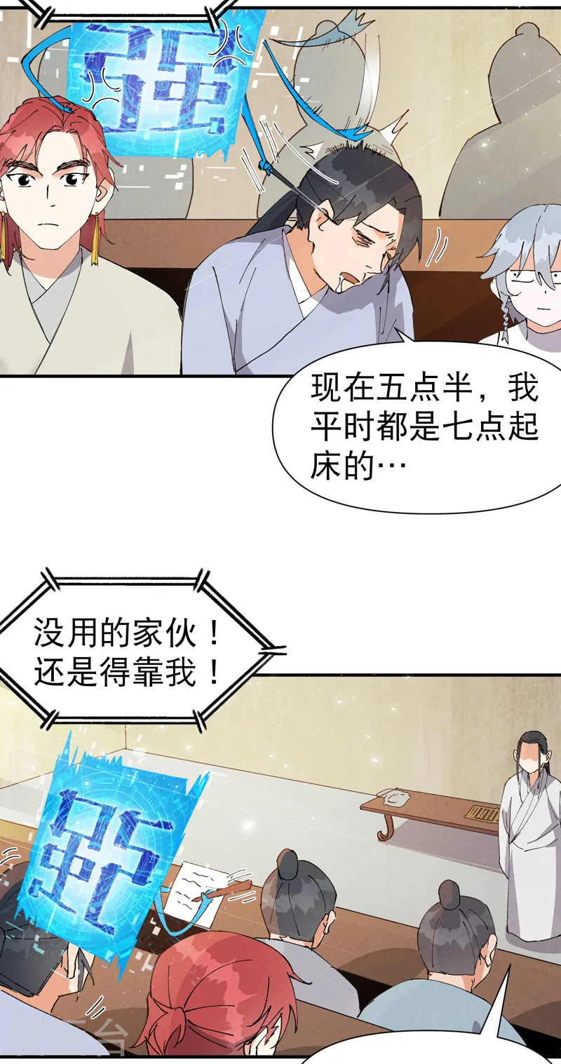 第65话 特训？5