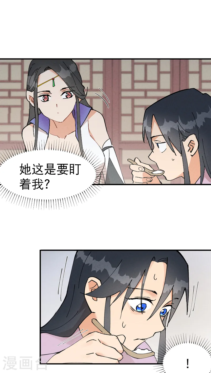 第14话 狗男人8