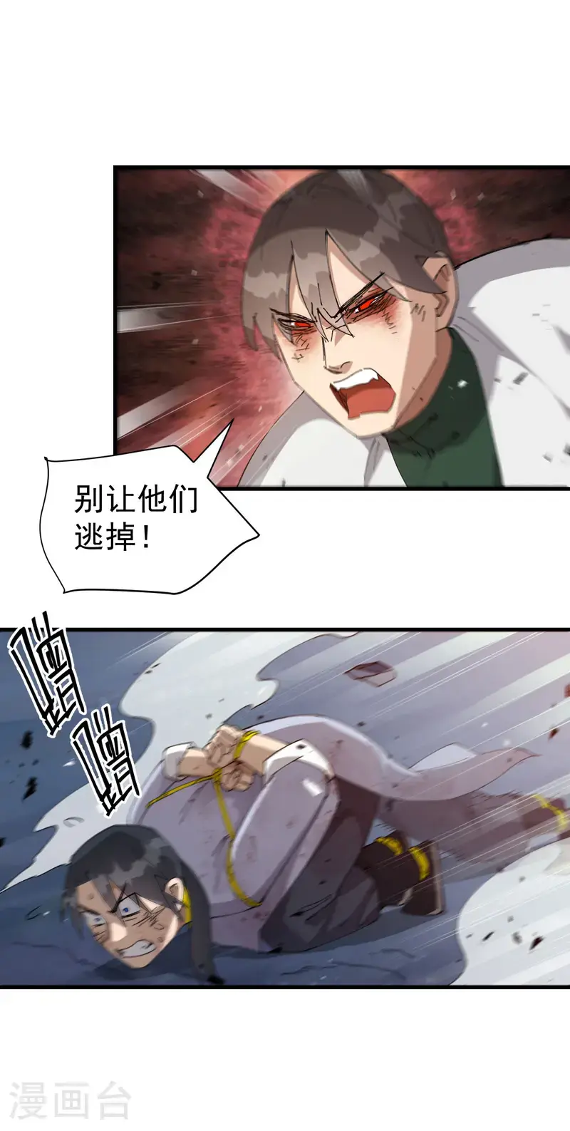 第167话 套话19