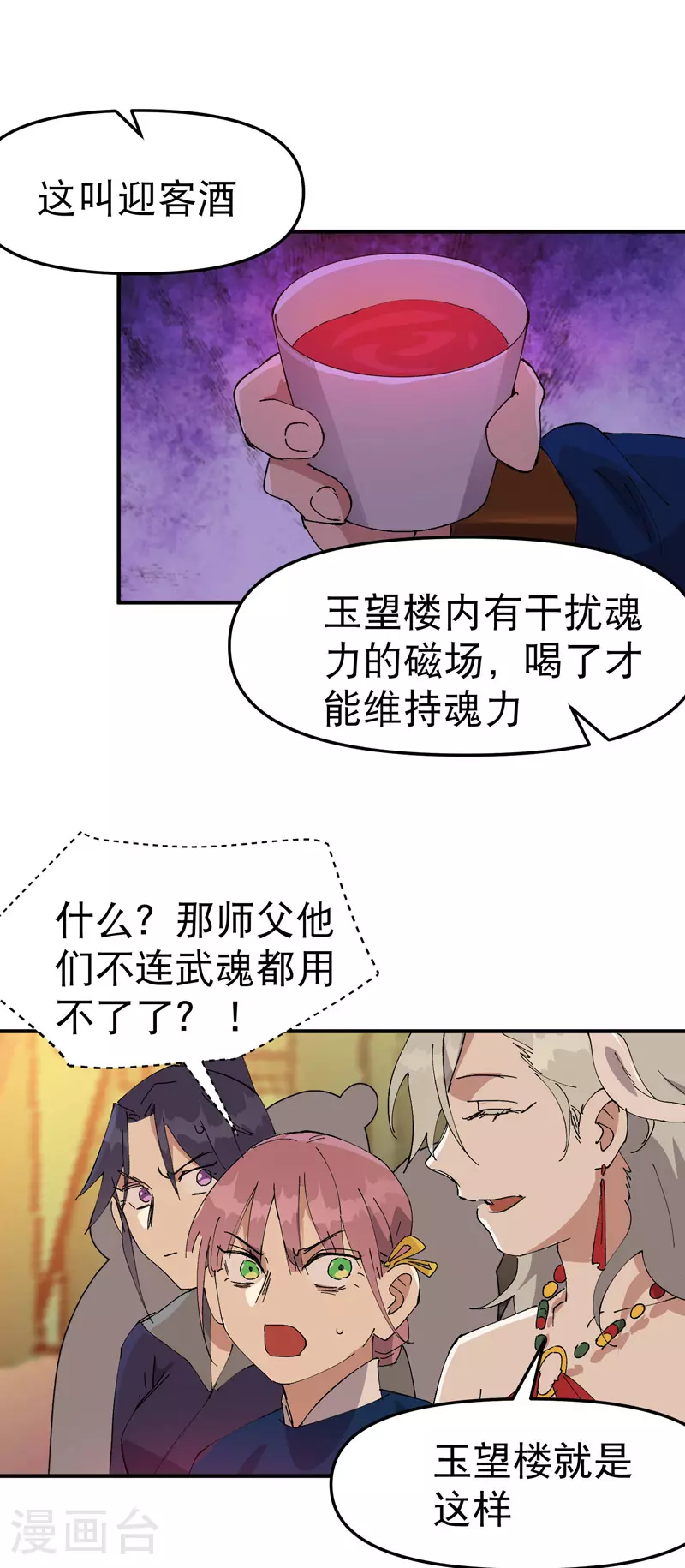 第125话 楼内9
