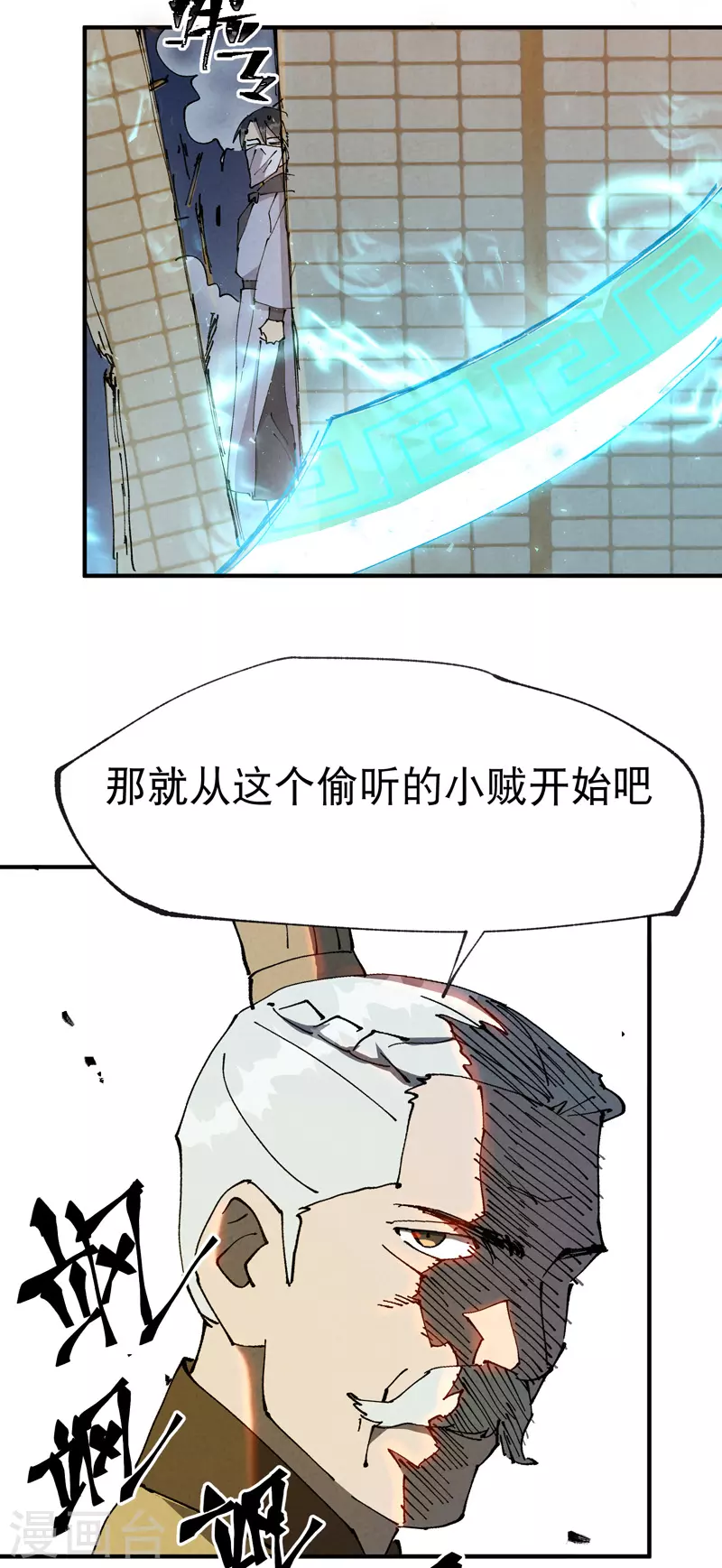 第8话 熟人23