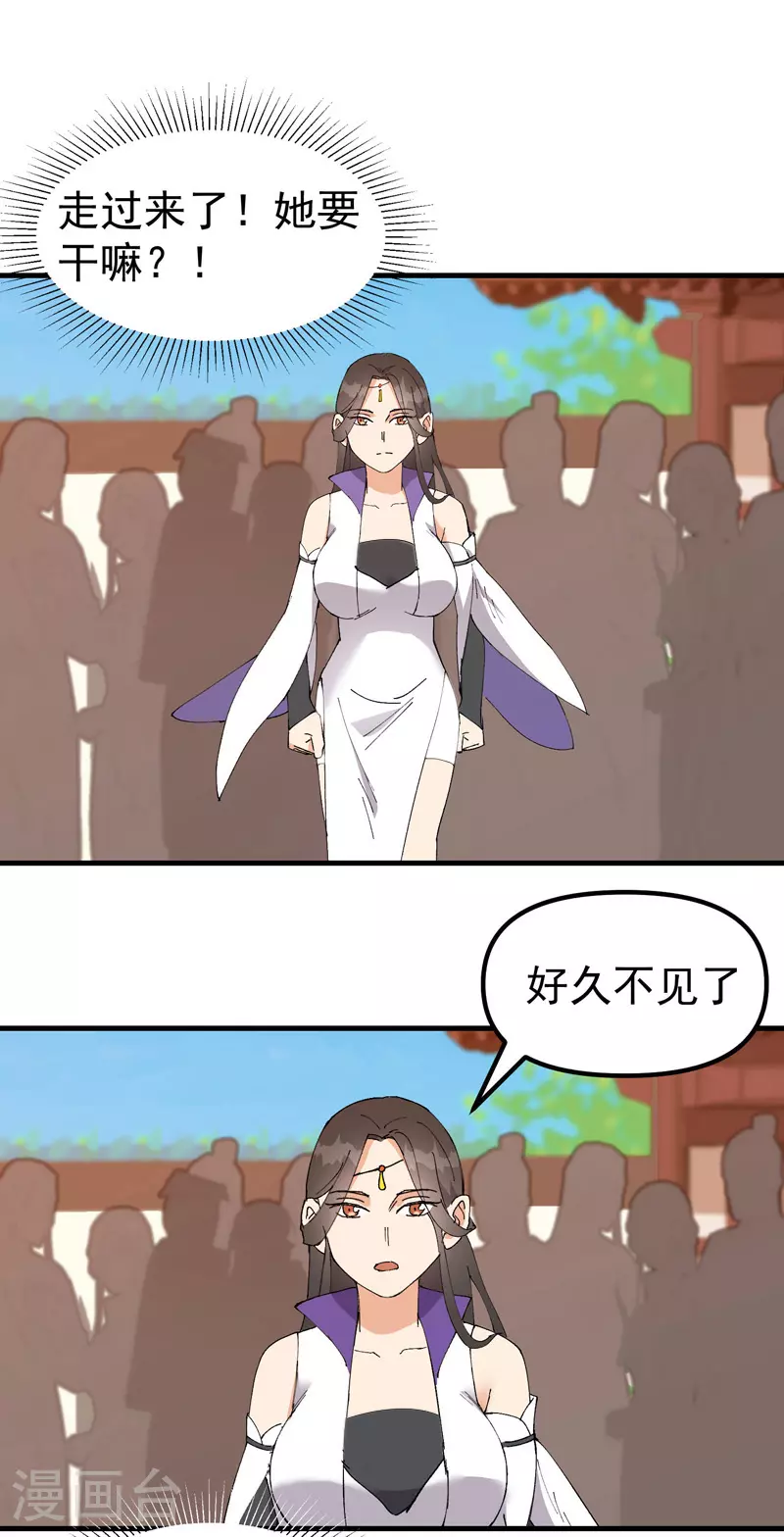 第138话 精英赛0