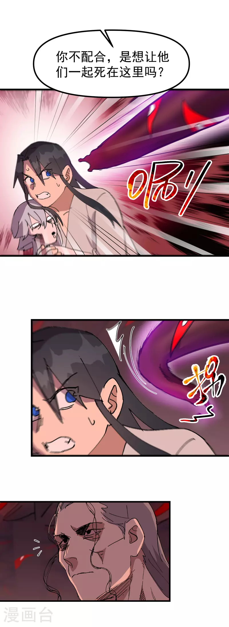第130话 吸13