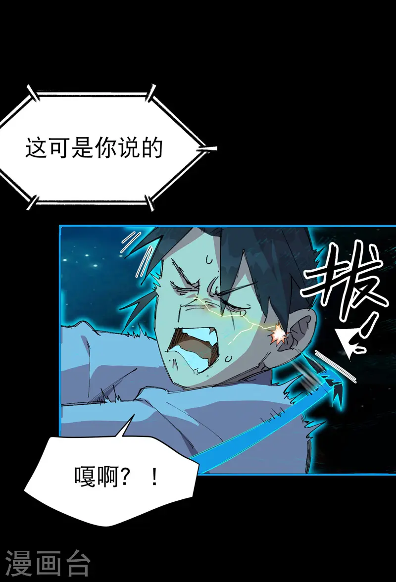 第111话 系统空间内9