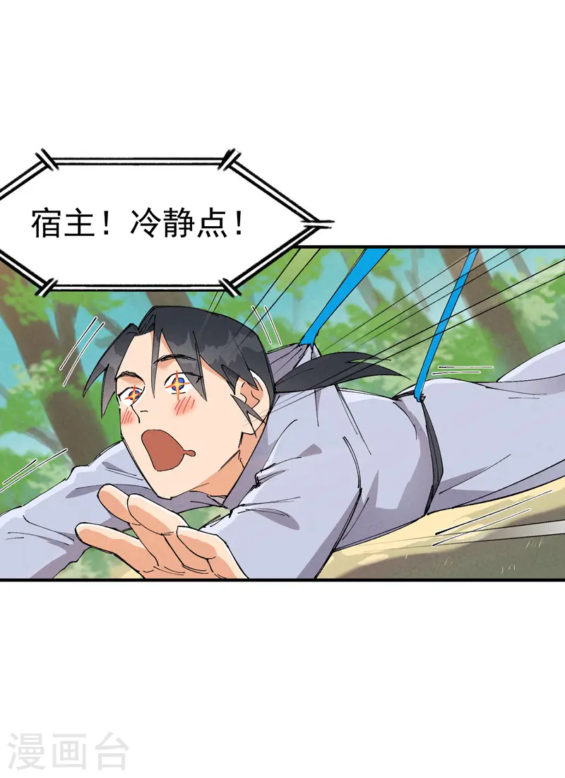 第49话 试探7