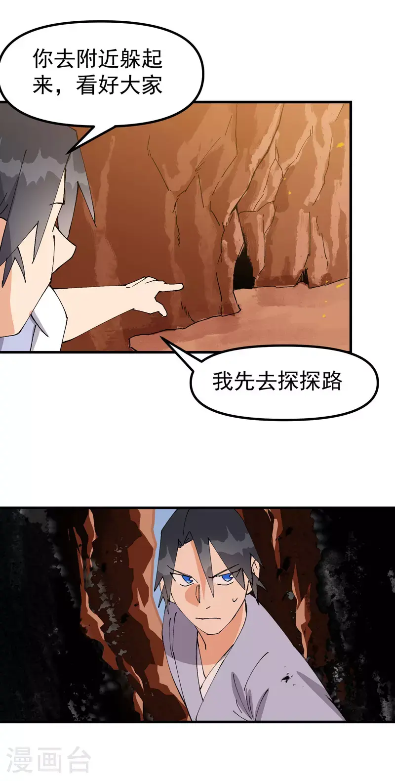 第161话 被发现13