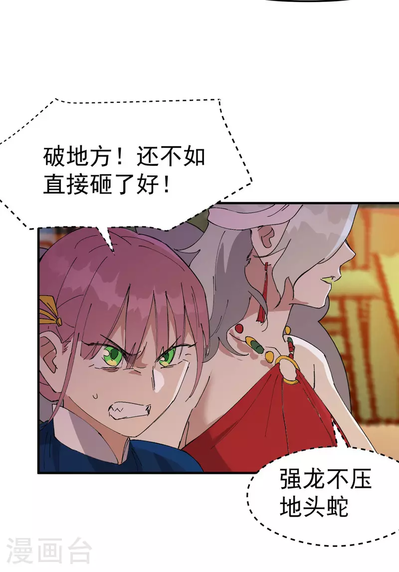 第125话 楼内10
