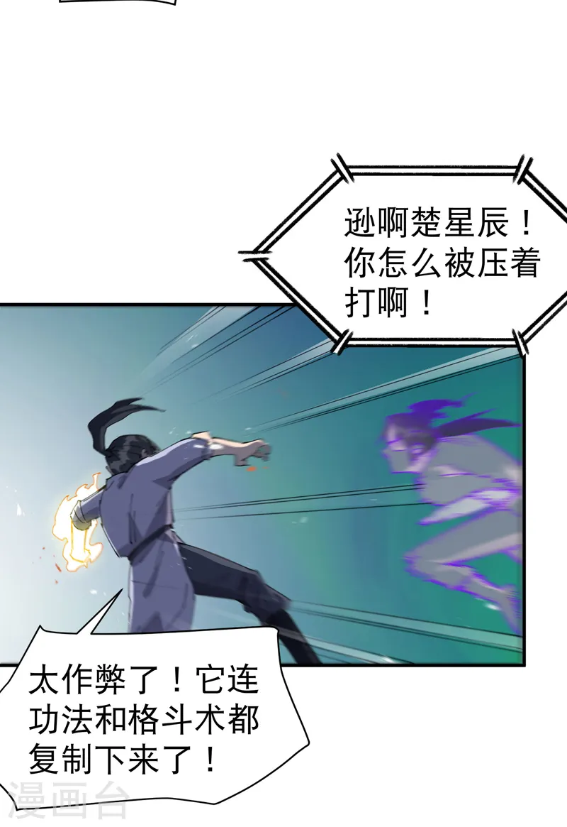 第108话 打不过啊！25
