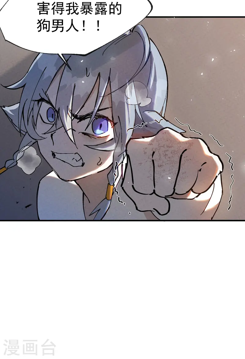 第14话 狗男人34