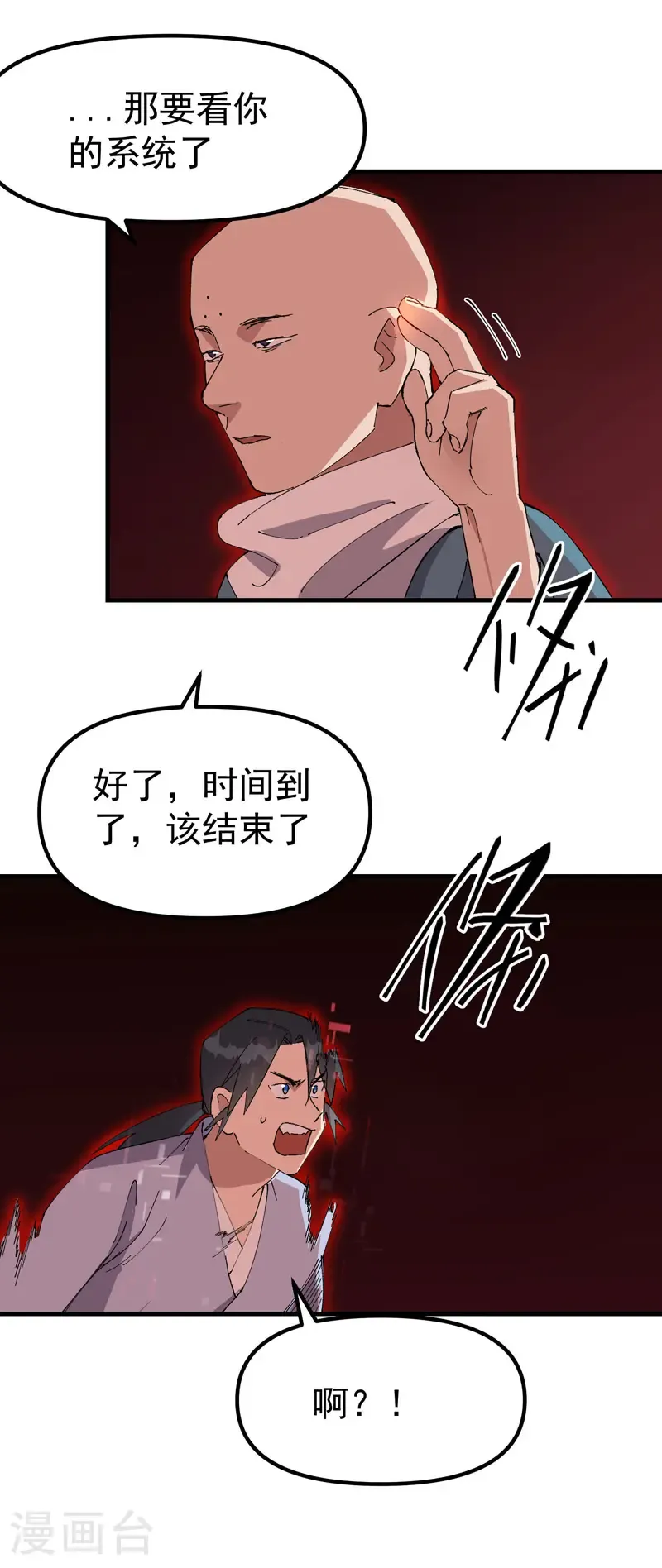 第205话 合作17