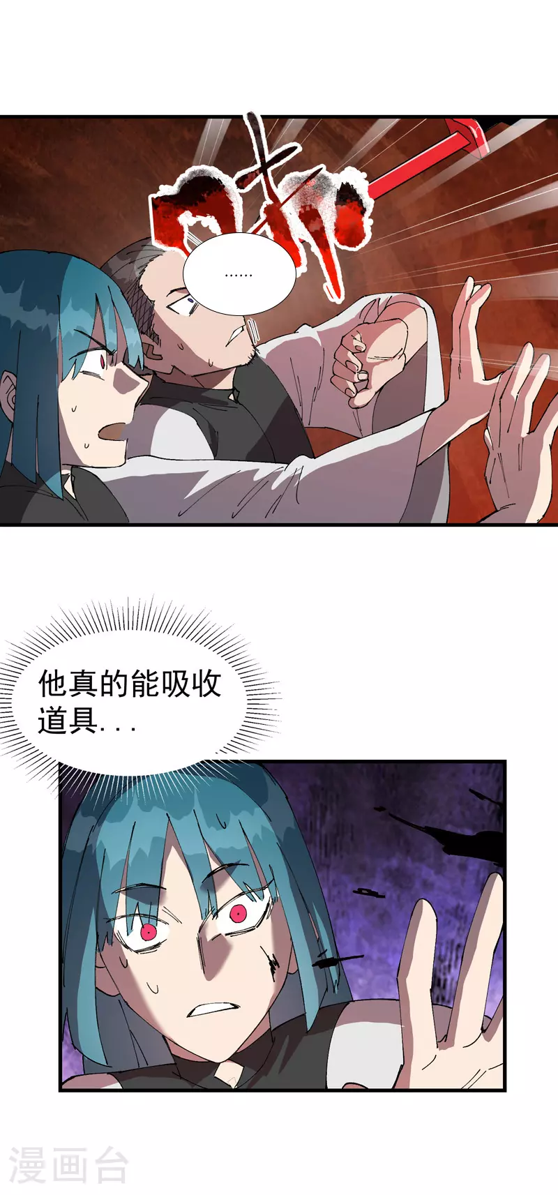 第154话 被控制17