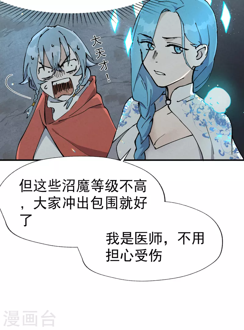 第19话 光明剑之威16