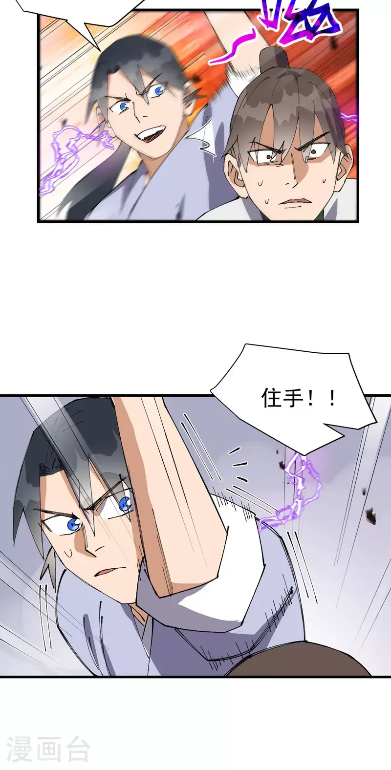 第163话 要挟15