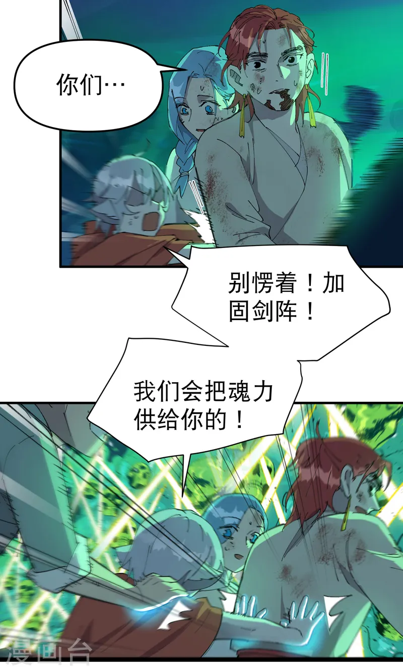 第110话 转机12