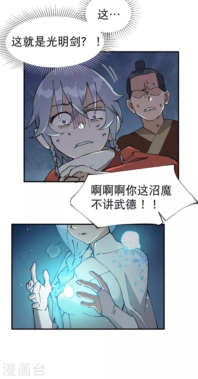 第18话 开始种地！26