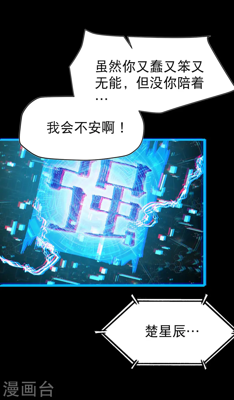 第111话 系统空间内8