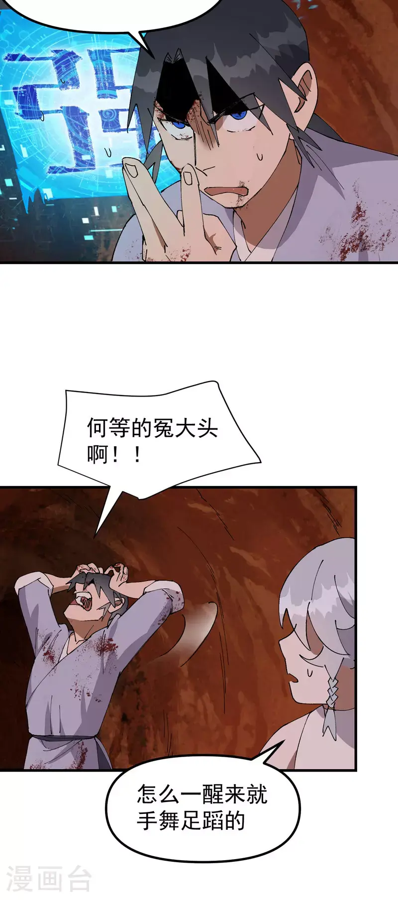 第160话 冤大头17