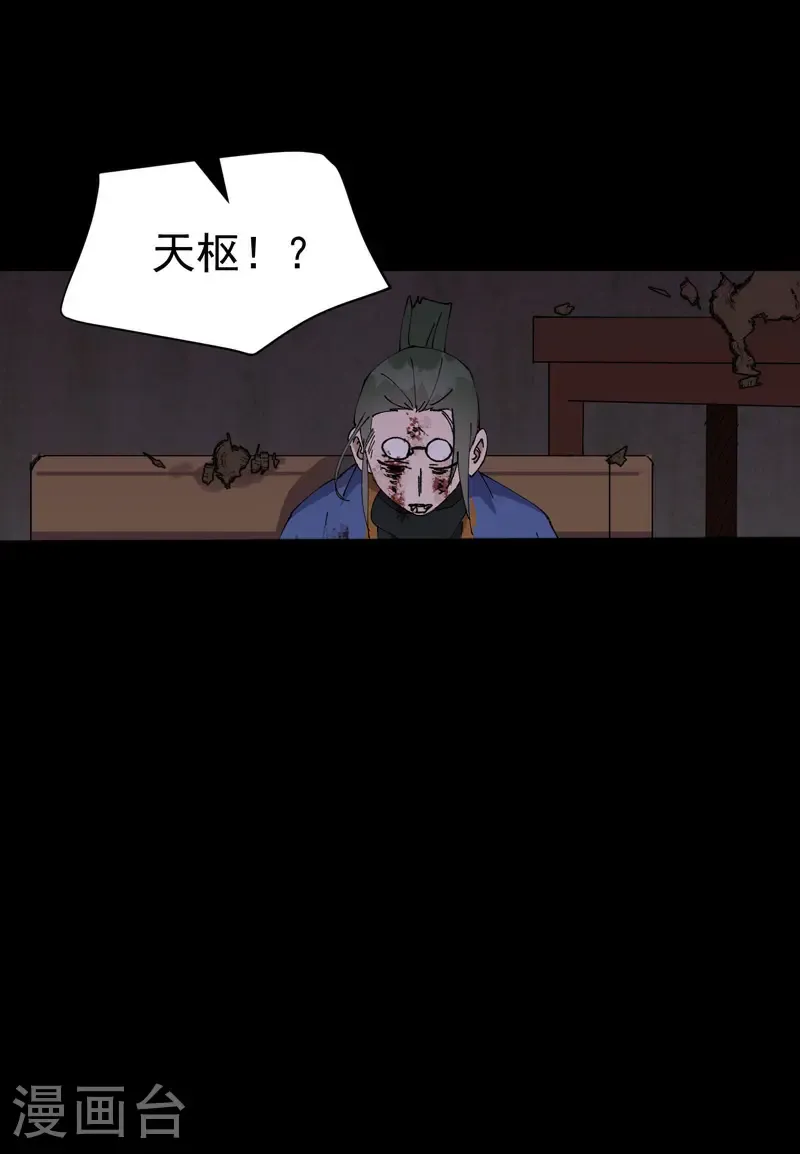 第196话 交代1
