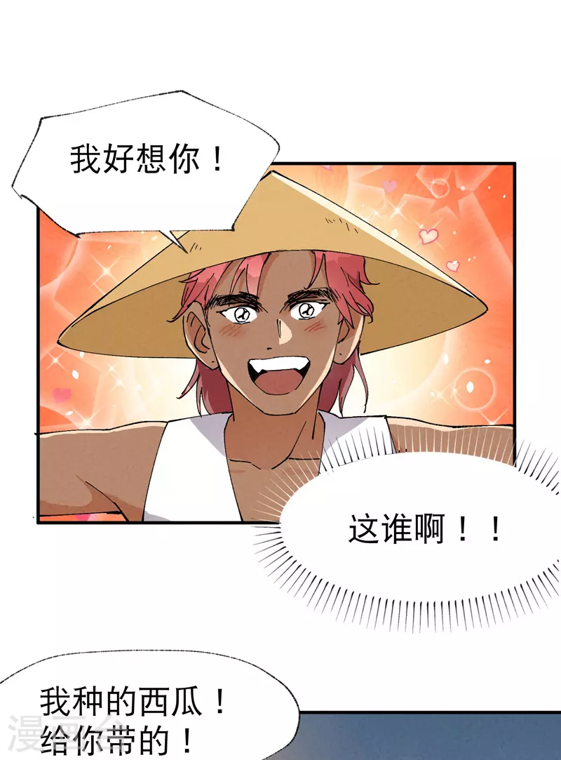 第41话 共同富裕8