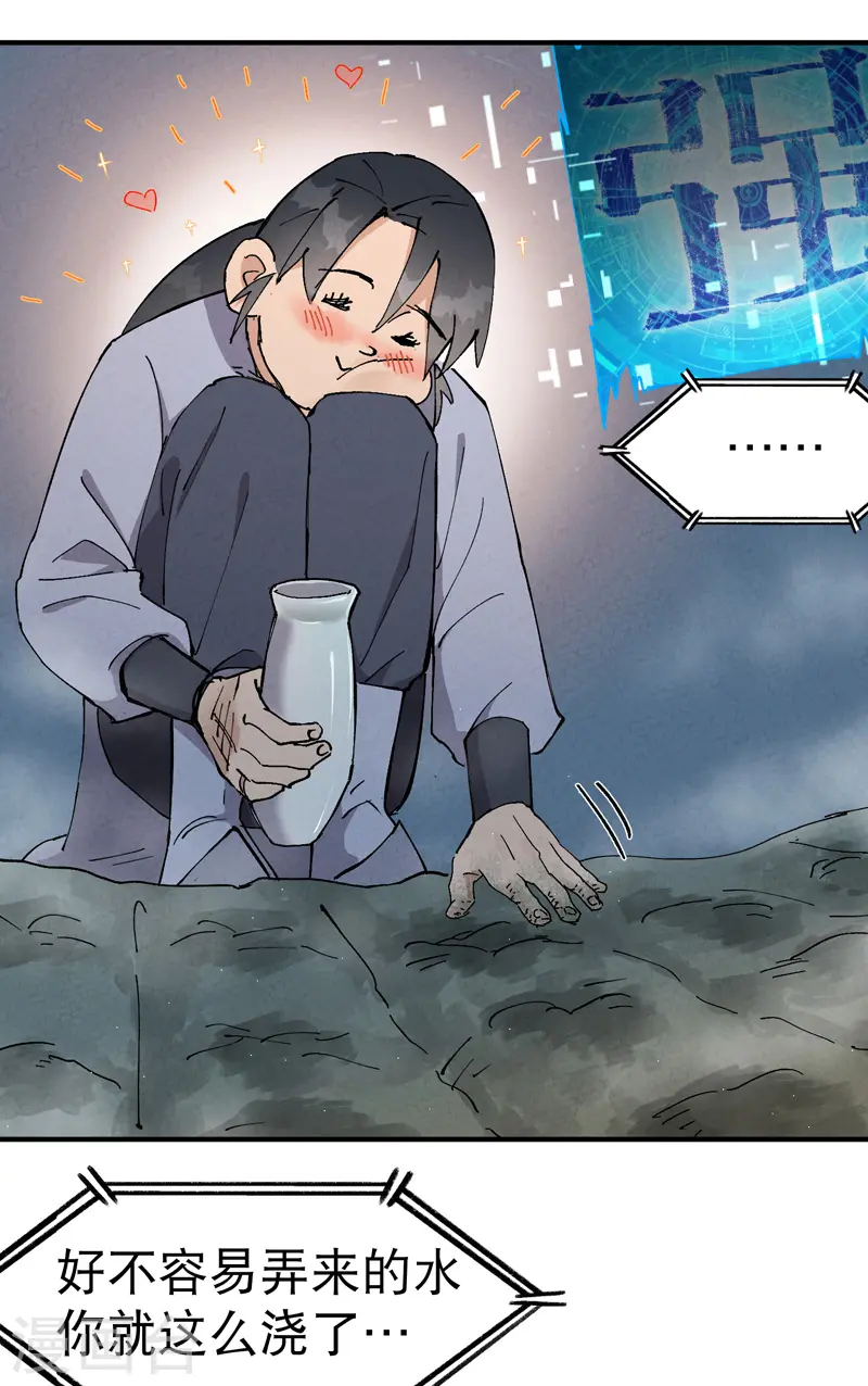 第19话 光明剑之威1