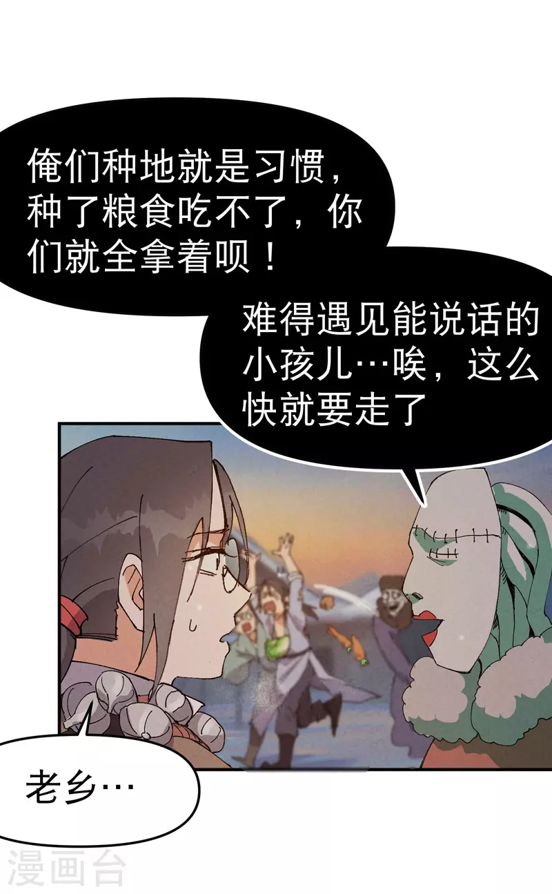 第87话 死去的记忆2