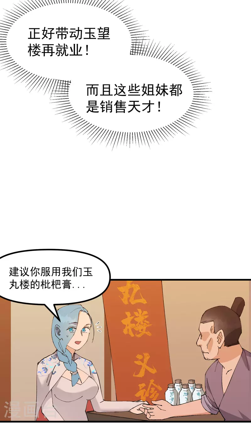 第136话 动身6