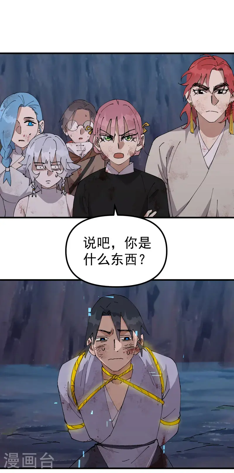 第167话 套话12