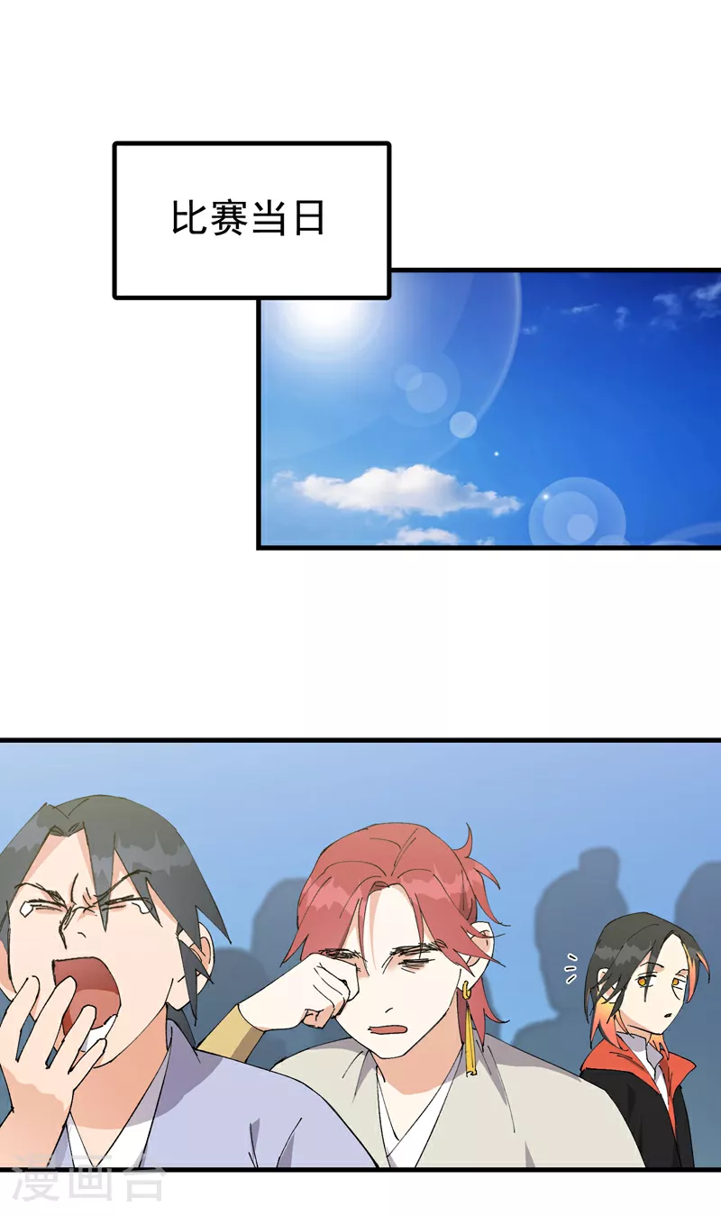 第139话 天仙洞5